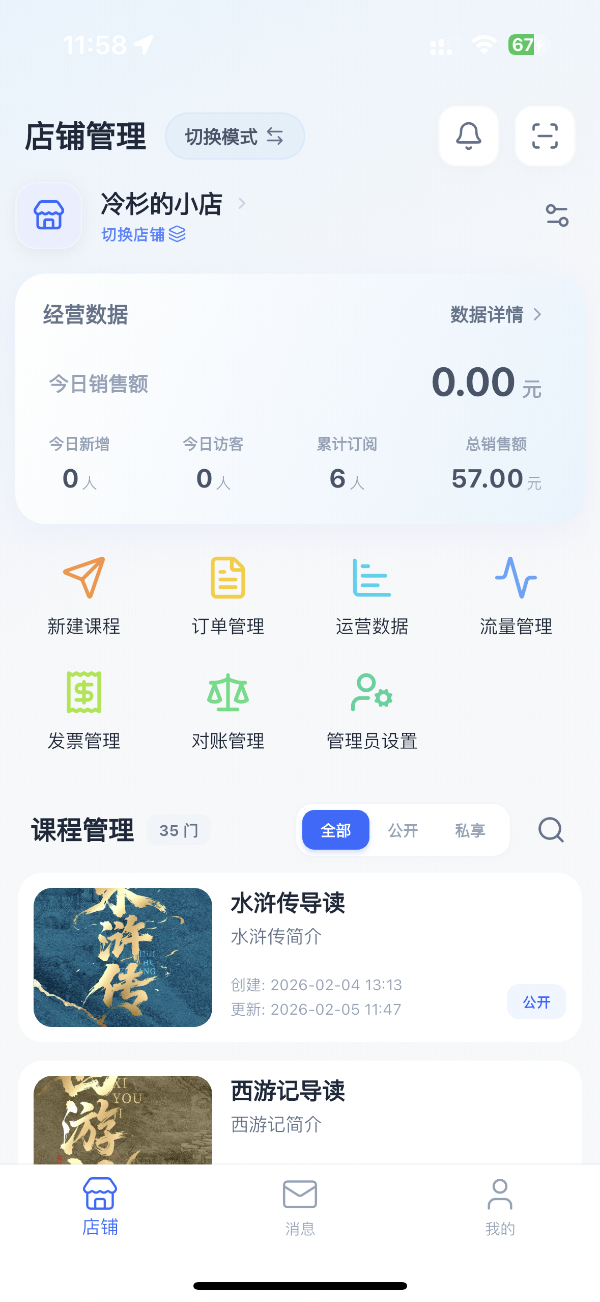 移动端展示